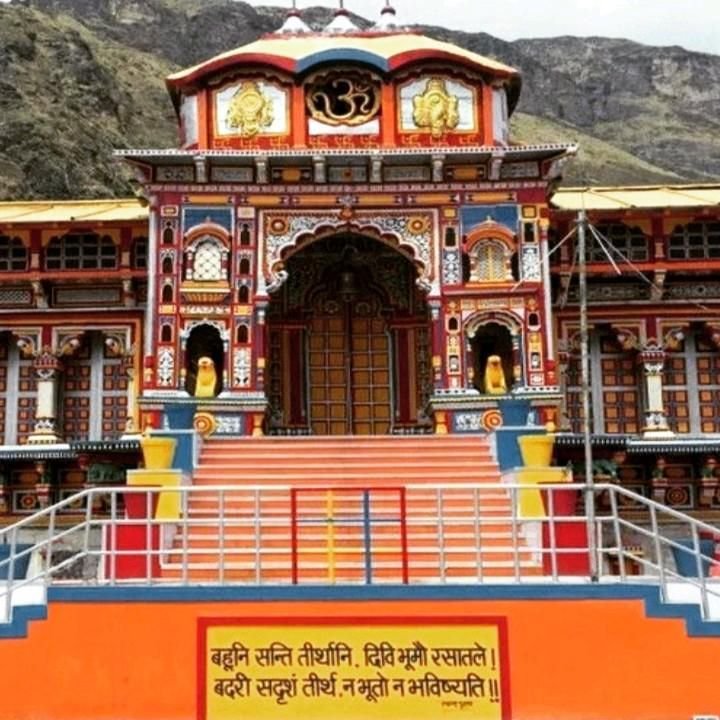 DO Dham Yatra 